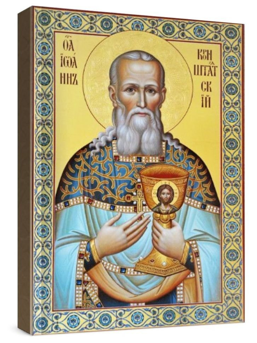 Иоанн Кронштадтский (рукописная икона)