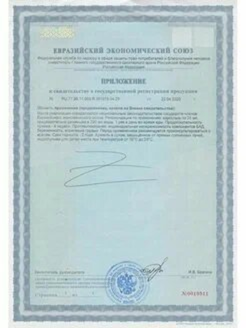 Жидкий питьевой коллаген Auracos PRO Collagenium, БАД для кожи, волос, ногтей, 14 бутылочек по 25 мл. швейцария