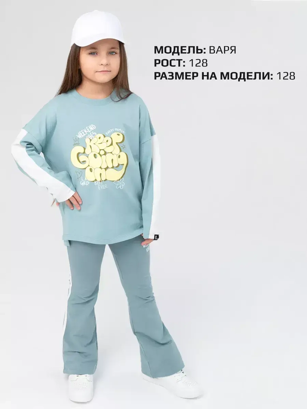 Костюм для девочки оверсайз голубой