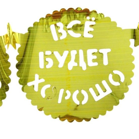 Гирлянда на ленте "С Днем Рождения!", Холодное сердце