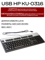Клавиатура HP Black-Silver USB KU-0316