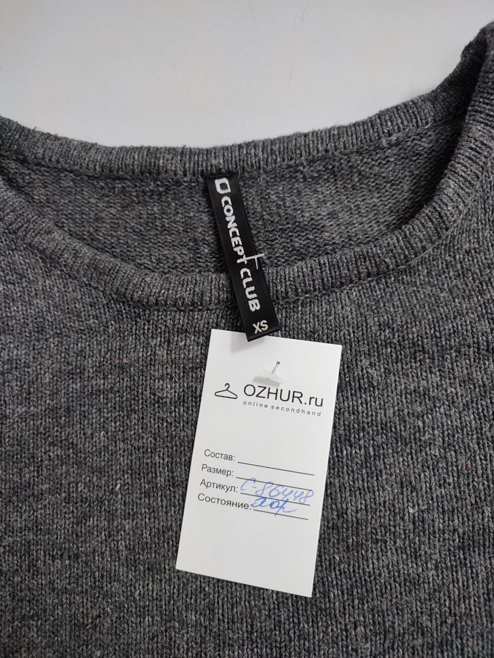 Джемпер Concept Club модный 42 размер