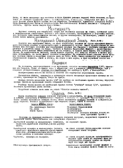 Формы русской армии 1914 г. Описание, рисунки, схемы | В.В. Звегинцов