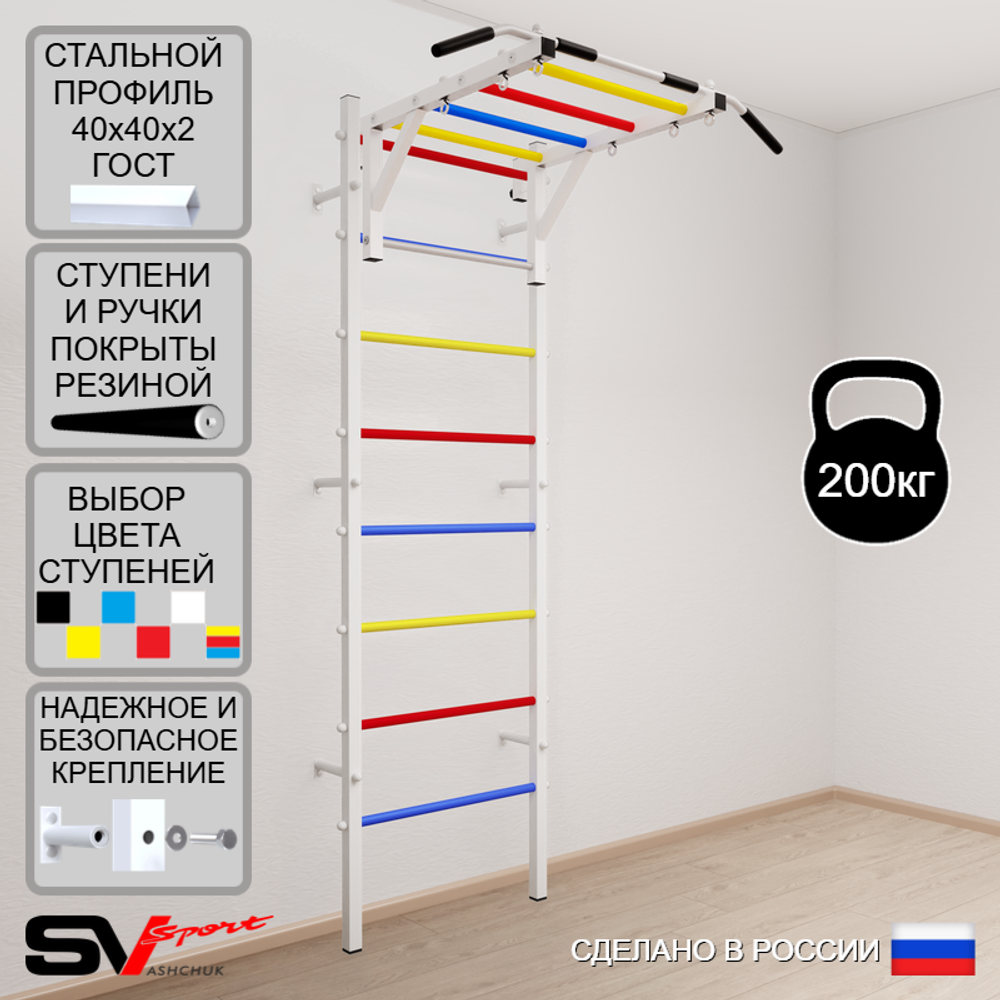 Шведская стенка Sv Sport 520 (Турник рукоход)