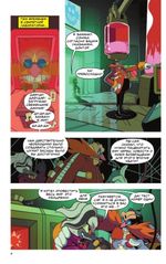 Комикс Sonic the Hedgehog. Том 4: Заражение. Перевод от Diamond Dust и Сыендука (с автографом Сыендука)