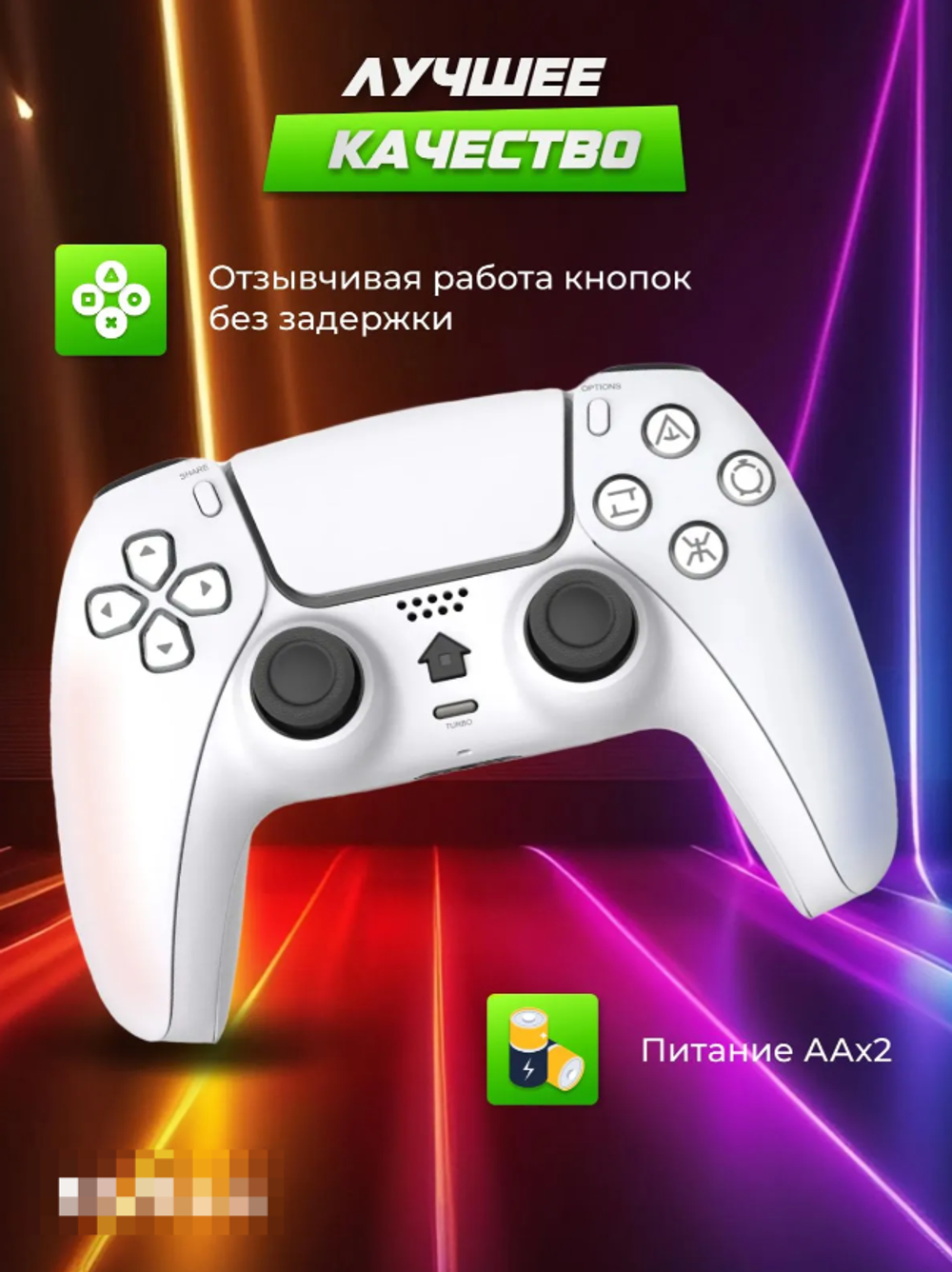 Геймпад DoubleSense 4, белый