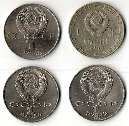 Подборка из 4 юбилейных рублей СССР - 1970 Ленин 100, 1977 60 лет революции, 1987 175 лет бородино стелла, 1987 175 лет бородино обелиск