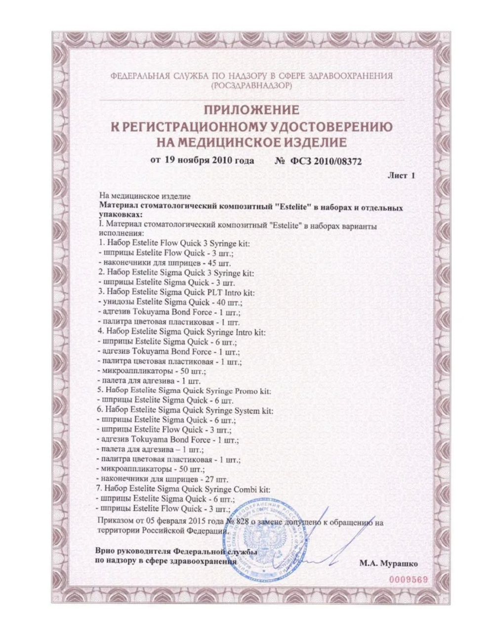 Эстелайт Универсал Флоу Медиум Л (Estelite Universal Flow Medium) OPA2 шприц 3г Токуяма Дентал (Tokuyama Dental)