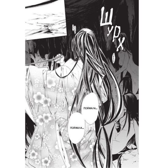 Манга Бездомный Бог. Том 10