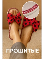 Тапочки женские домашние хлопок прошитые с бантом