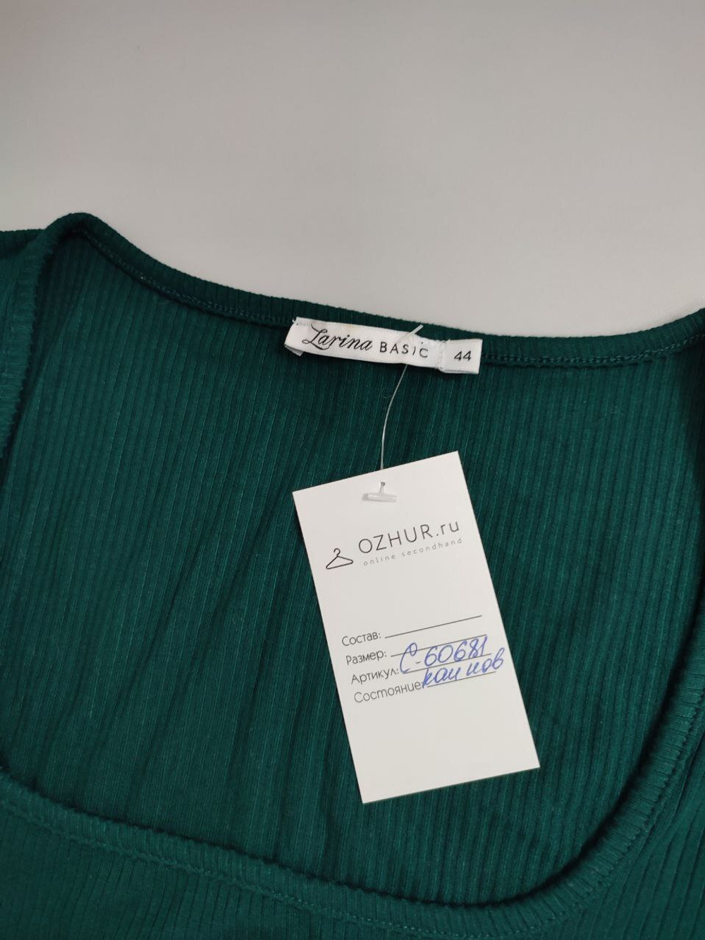Джемпер Zarina базовый 44 размер