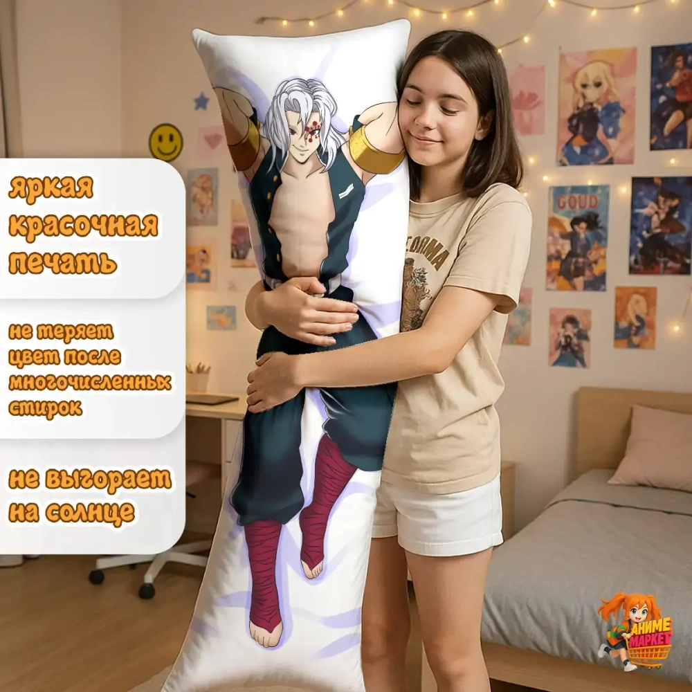 Дакимакура Клинок рассекающий демонов Тенген Узуй