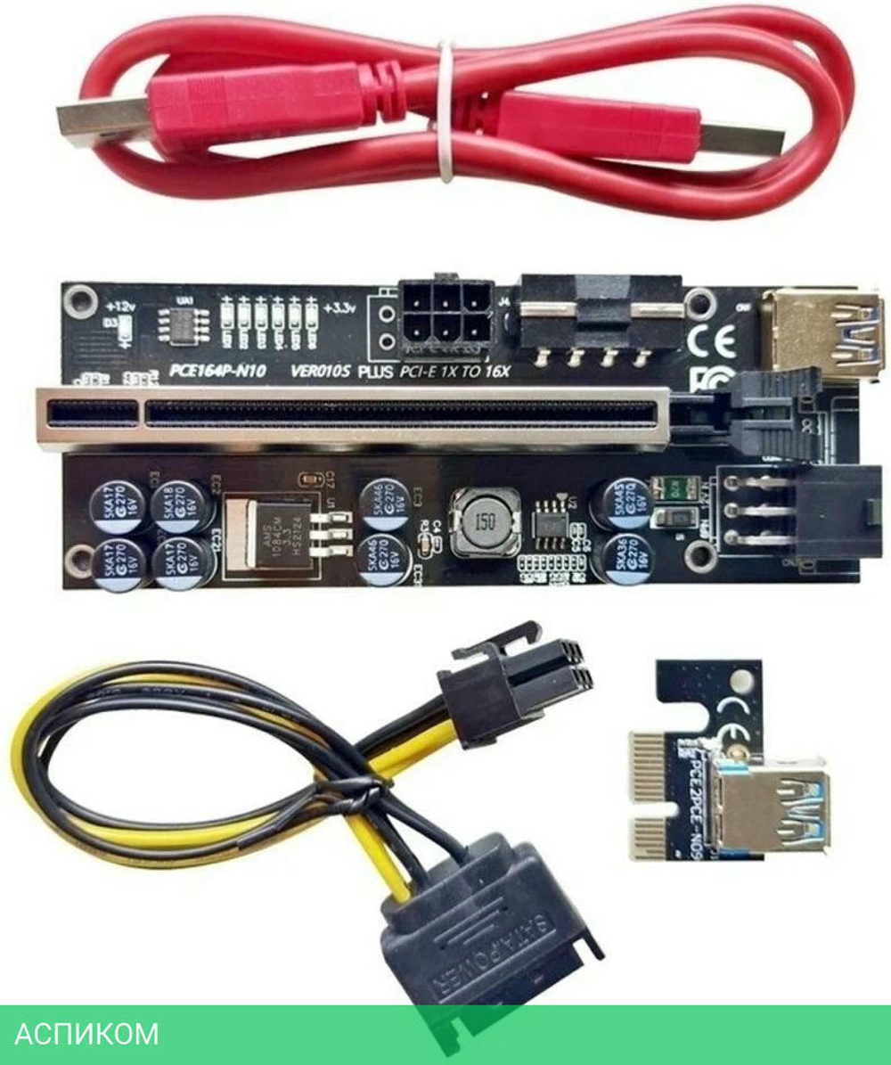 Удлинитель шины HAFF PCI-E VER 010S PLUS