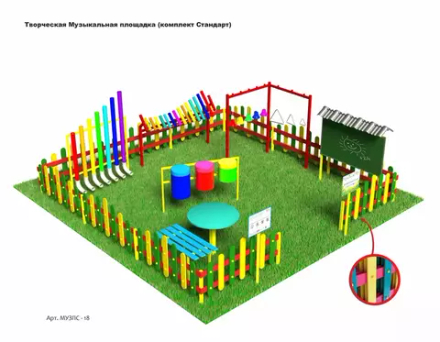 Творческая Музыкальная площадка Стандарт