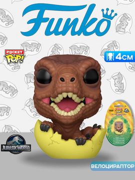 Фигурка Funko Pocket POP! Easter Egg Jurassic World Velociraptor (Easter) 89045 / Фигурка Фанко Покет ПОП! по мотивам фильма "Парк юрского периода", Велоцираптор