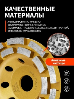 Чашка алмазная зачистная двухрядная , сегмент 125 мм / Шлифовальный круг / Круг зачистной