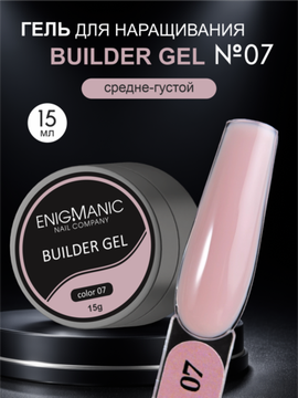 Гель для наращивания ENIGMANIC Builder gel 07 15 мл.