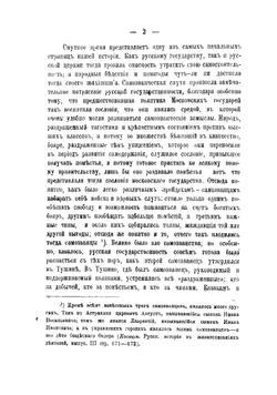 Дионисий Зобниновский, архимандрит Троицко-Сергиева монастыря (ныне лавры) | Скворцов Дмитрий Иванович