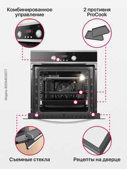 Духовой шкаф Hansa BOEI64030077