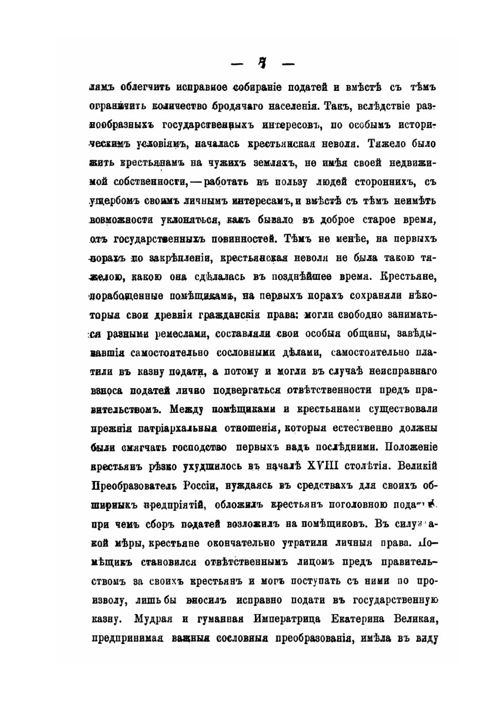 Реформы императора Александра II | А.Ф. Вертеловский