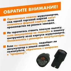 Универсальный аккумулятор для шуруповерта MR - 710 li-ion 12V , 3000 mAh Pvacioz