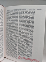 Великая Октябрьская социалистическая революция. Энциклопедия