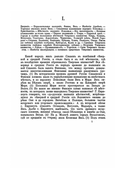 История Тверского княжества | Борзаковский В.С.