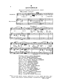 Русские народные песни №№ 1-65: для одного голоса с сопровождением фортепиано | Прокунин Василий Павлович