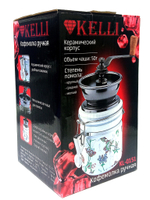 Кофемолка ручная Kelli KL-0151