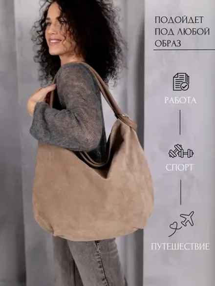 Сумка через плечо большая шоппер мешок