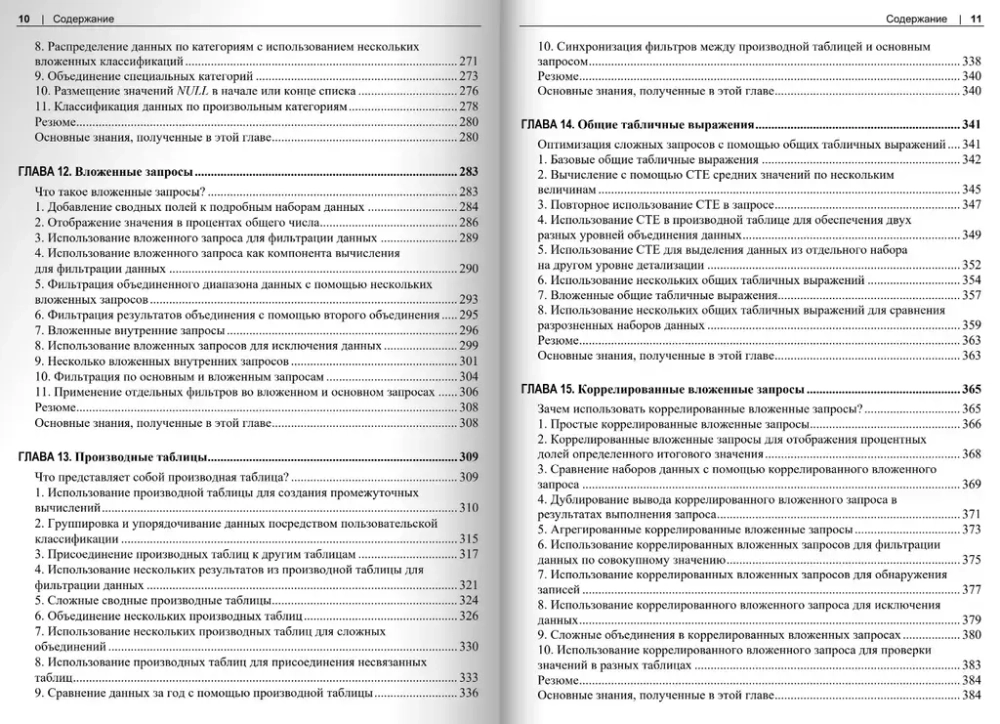 Книга: Аспин А. "MySQL. Практические рецепты."