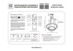 Подвесная светодиодная люстра Lightstar Rotonda 736422