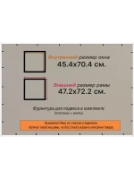 Рамка 45x70 для постера и фотографий