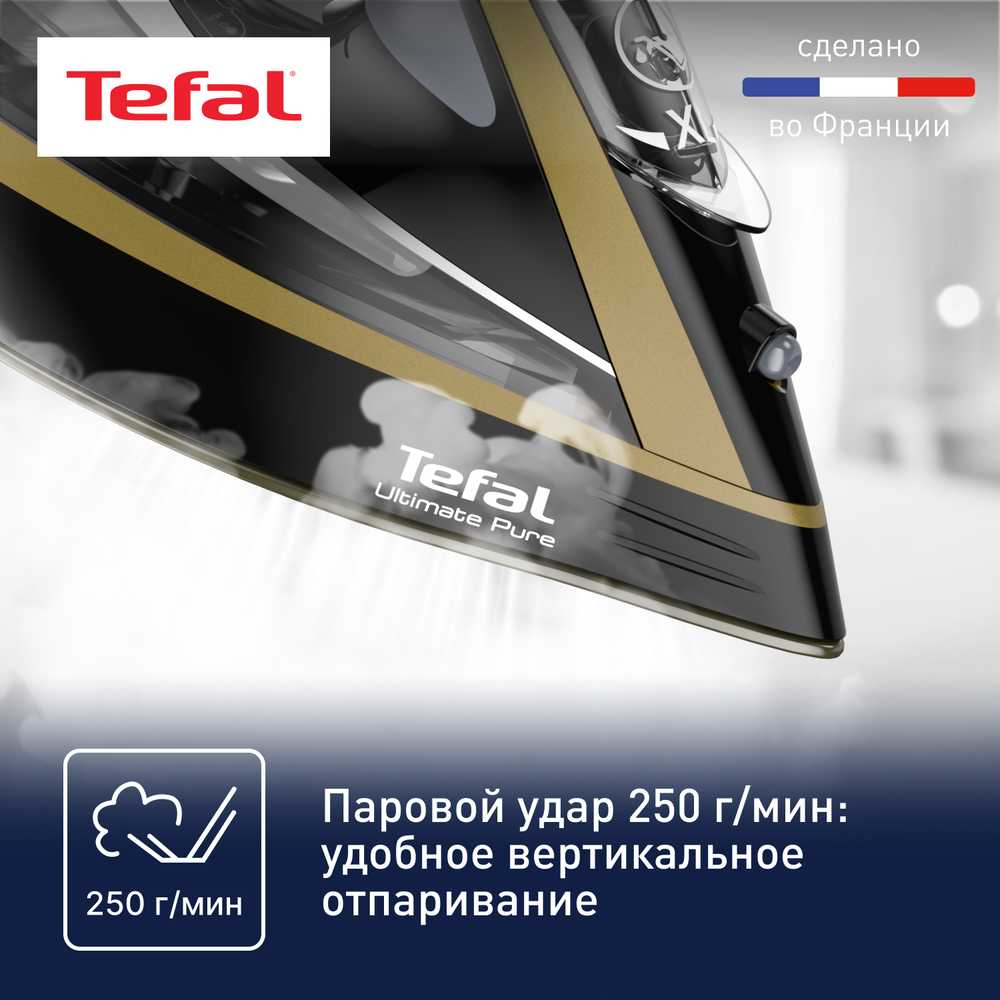 Утюг Tefal Ultimate Pure FV9865E0