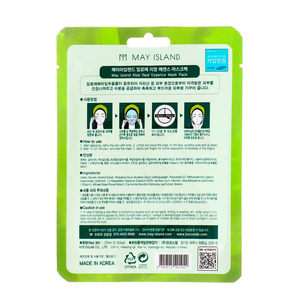 Маска для лица May Island Aloe Real Essence Mask Pack тканевая с алоэ вера 25 мл