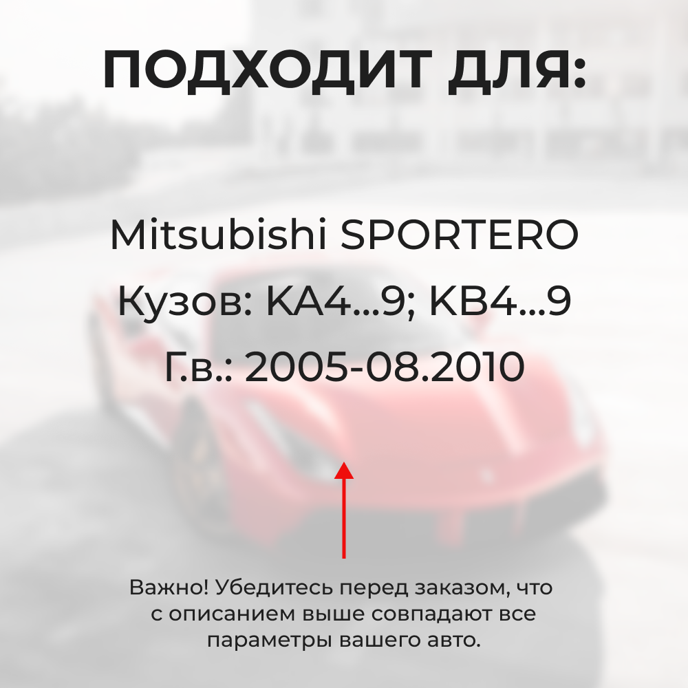 Ремкомплект ограничителей дверей Mitsubishi SPORTERO KA4...9; KB4...9 (4 двери, тип 6) 2005-08.2010