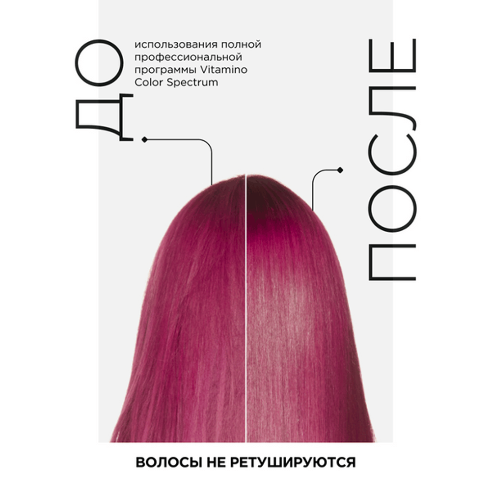 L'Oreal Professionnel Vitamino Color Spectrum безсульфатный шампунь для окрашенных волос сменный блок, 500 мл.