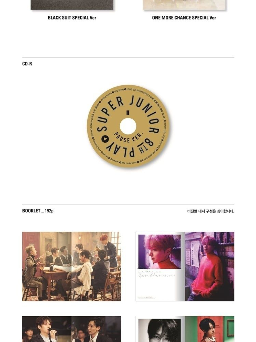 Альбом Super Junior - Play 8th Album PAUSE Version