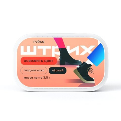 Губка д/обуви стандарт Штрих черна. арт.57928007