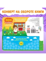 Весёлые липучки. Все профессии важны.