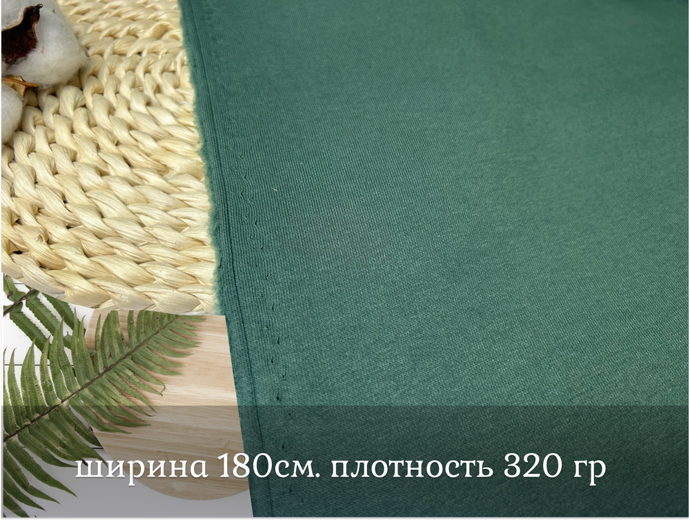 Футер 3-н начес ПИХТА