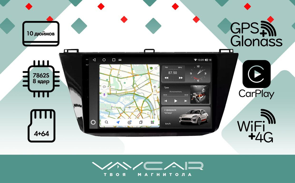 Магнитола для Volkswagen Tiguan 2 2017+ - Vaycar VA81-0731-2K на Android 13, 8-ядер, 2K QLED, ТОП процессор, CarPlay, 4G SIM-слот