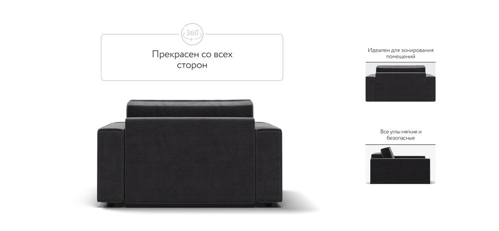 Кресло Босс Софт Модуль Вельвет Корд графит