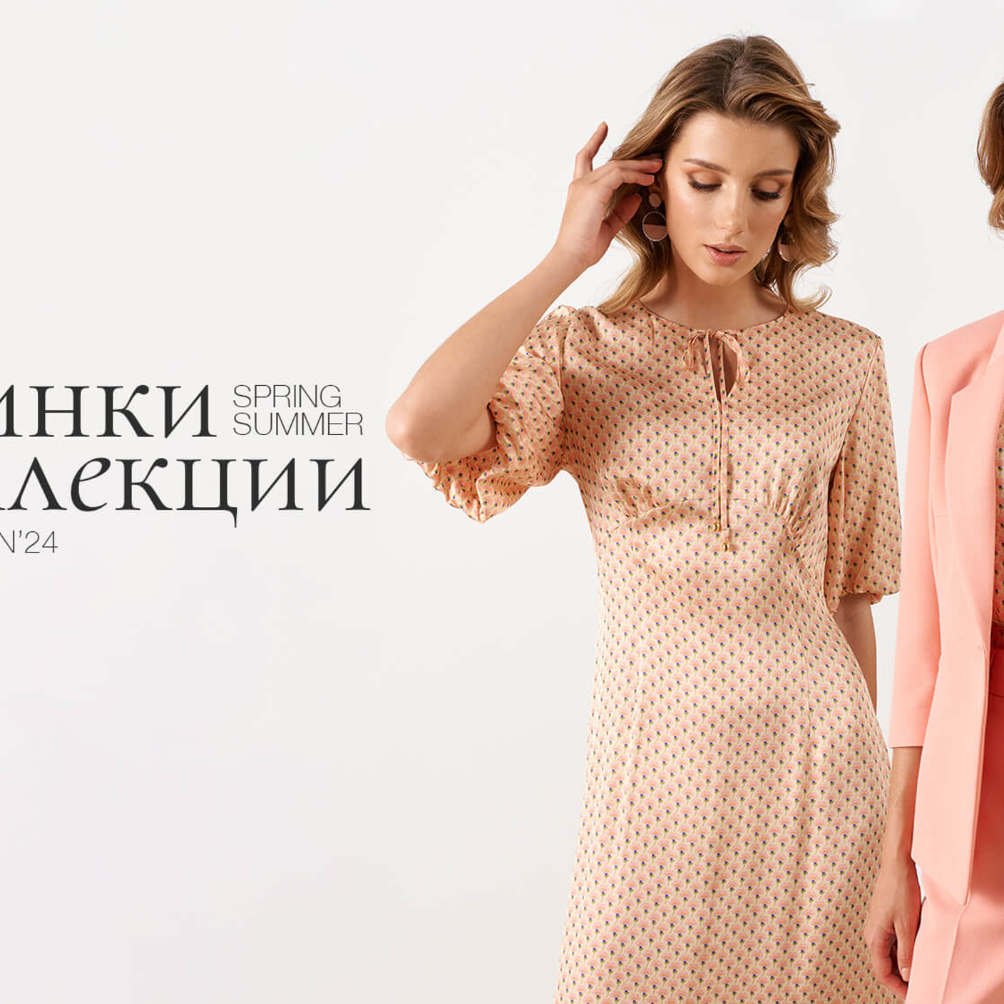 Купить модную женскую одежду оптом от производителя в интернет-магазине ЧАРУТТИ