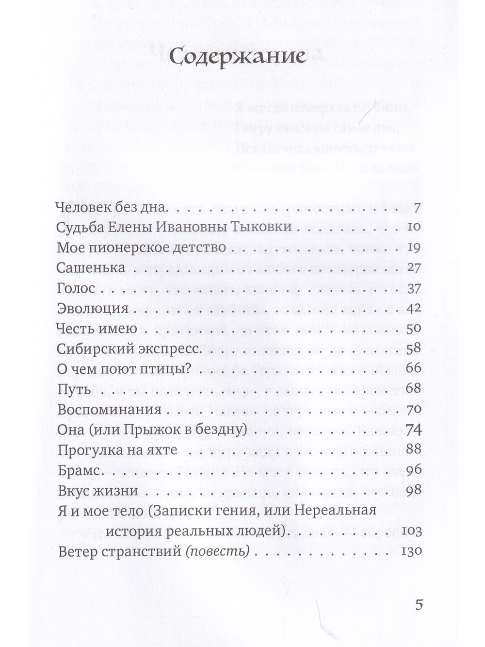 Почти ко(с)мические истории