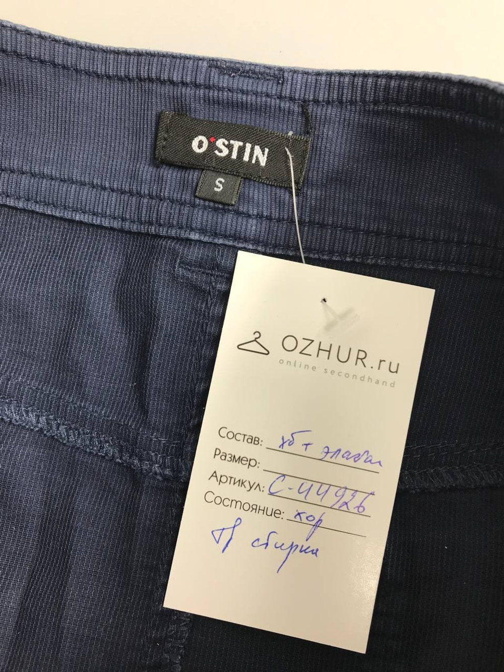 Юбка O'STIN базовая 44 размер