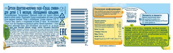 Этикетки для хранения продуктов: как читать маркировку и указать срок годности