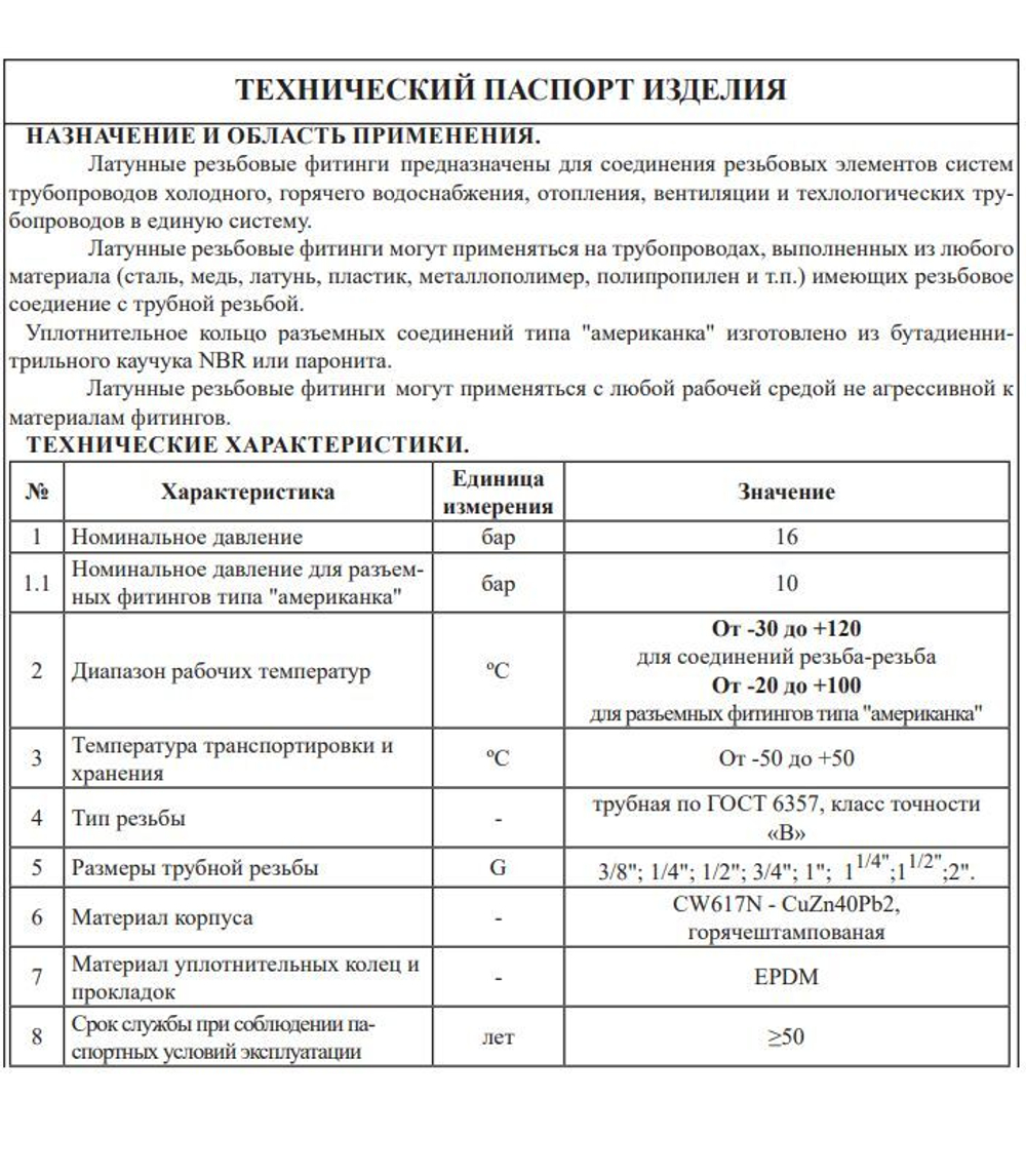 Тройник латун 1/2 Ш. х 1/2 Г. х 1/2 Ш. ViEiR  (100/10шт)