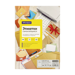 Этикетки самоклеящиеся А4 50л. OfficeSpace, белые, неделен., 70г/м2 345654