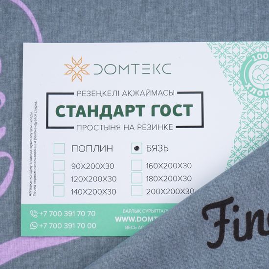 Простыня на резинке  Вероника,  90x200х30 см. , бязь  DOMTEKC